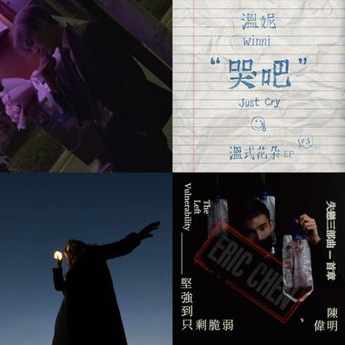 放走失歌单5