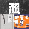 我的歌单  