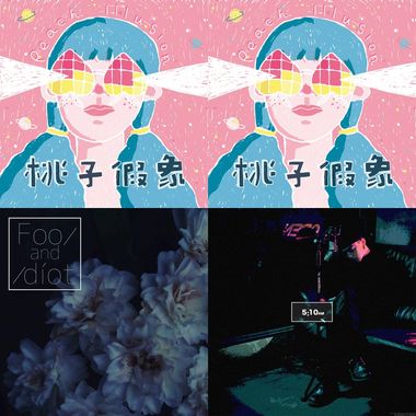 c h i l l ★