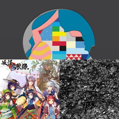 电音