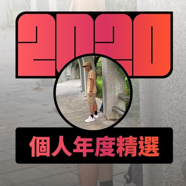 2020 专属年度回顾 | StreetVoice 街声
