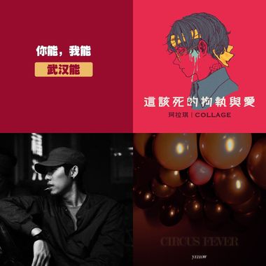 我的歌单  待听