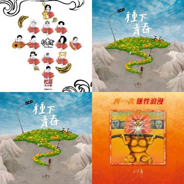 我的歌单