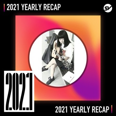 2021 个人年度精选之最