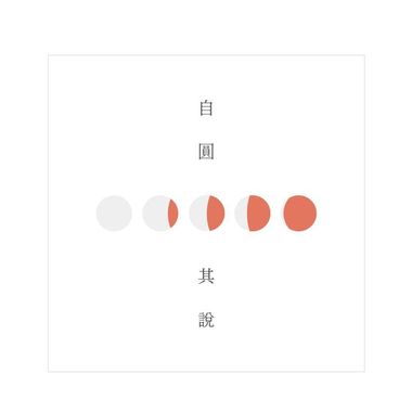 我的歌单