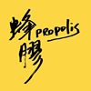蜂胶乐团
