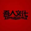 东北王
