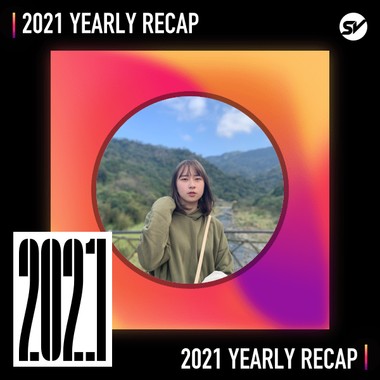 2021 个人年度精选之最