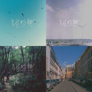 甜约翰