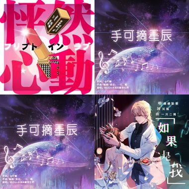 怦然星动