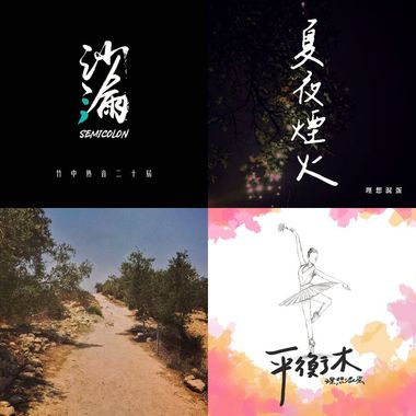 我的歌单
