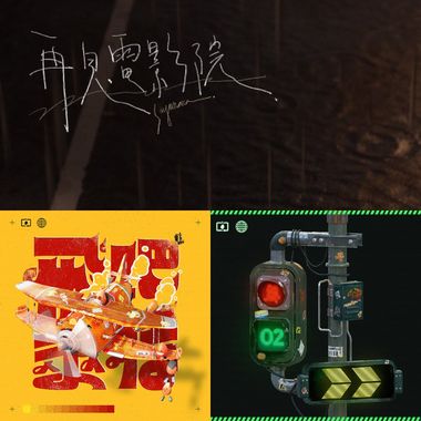 🥭x0能量歌单