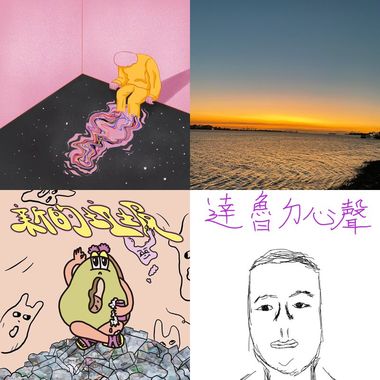 最爱