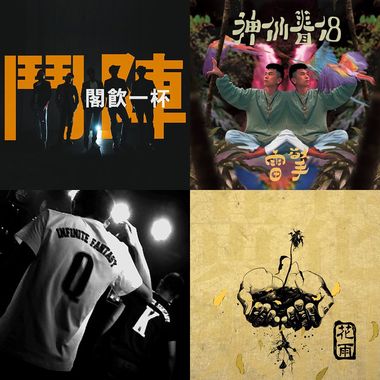 天秤歌单