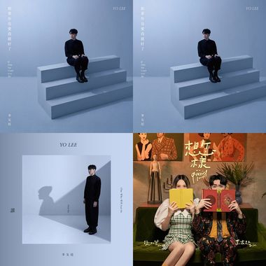 李友廷专辑-如果你也爱我就好了