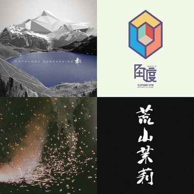 摇