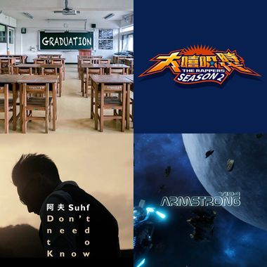 大嘻哈时代
