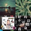 好歌