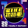 2022 个人年度精选