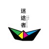 迷途者乐团