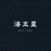 南瓜妮歌迷俱乐部