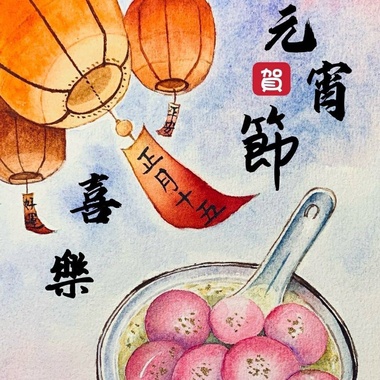 🧧花灯俏爱元宵❤️