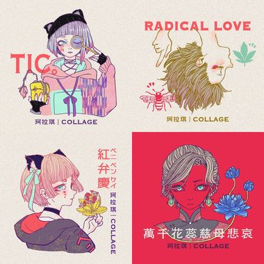 珂拉琪 Collage 完整歌单