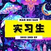 喜欢