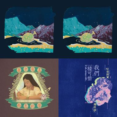 摇   滚