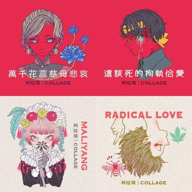悲伤与坚强