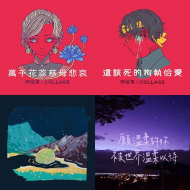 我的歌单 2