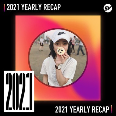 2021 个人年度精选之最