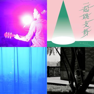 悠闲song