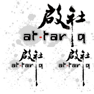 没有对过