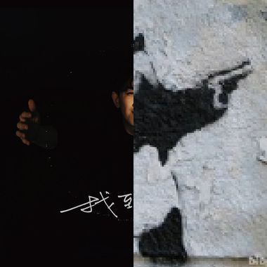 我的歌单 1