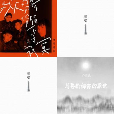 第一