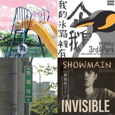 好歌