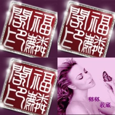 福凌阁
