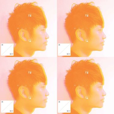 宇