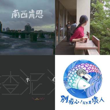 我的歌单 4