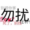 关系妄想