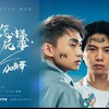 八青哥