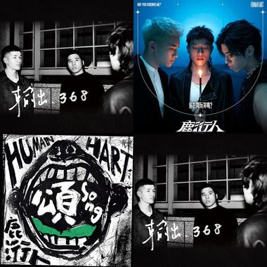鹿洐人 HumanHart