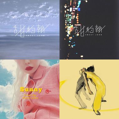 甜约翰