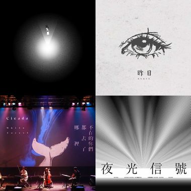 后摇