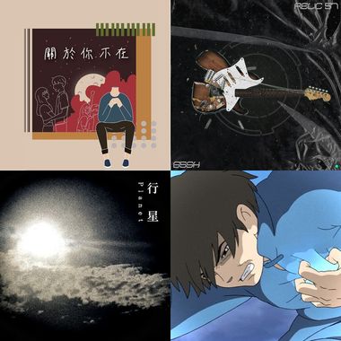 沈浸式音乐