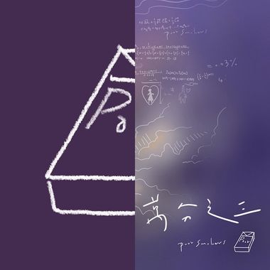 穷烟
