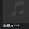 孤单