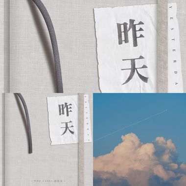 我的歌单