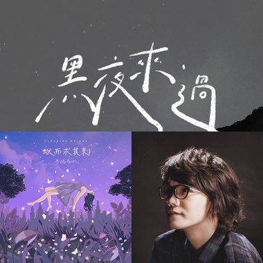 抒情探索